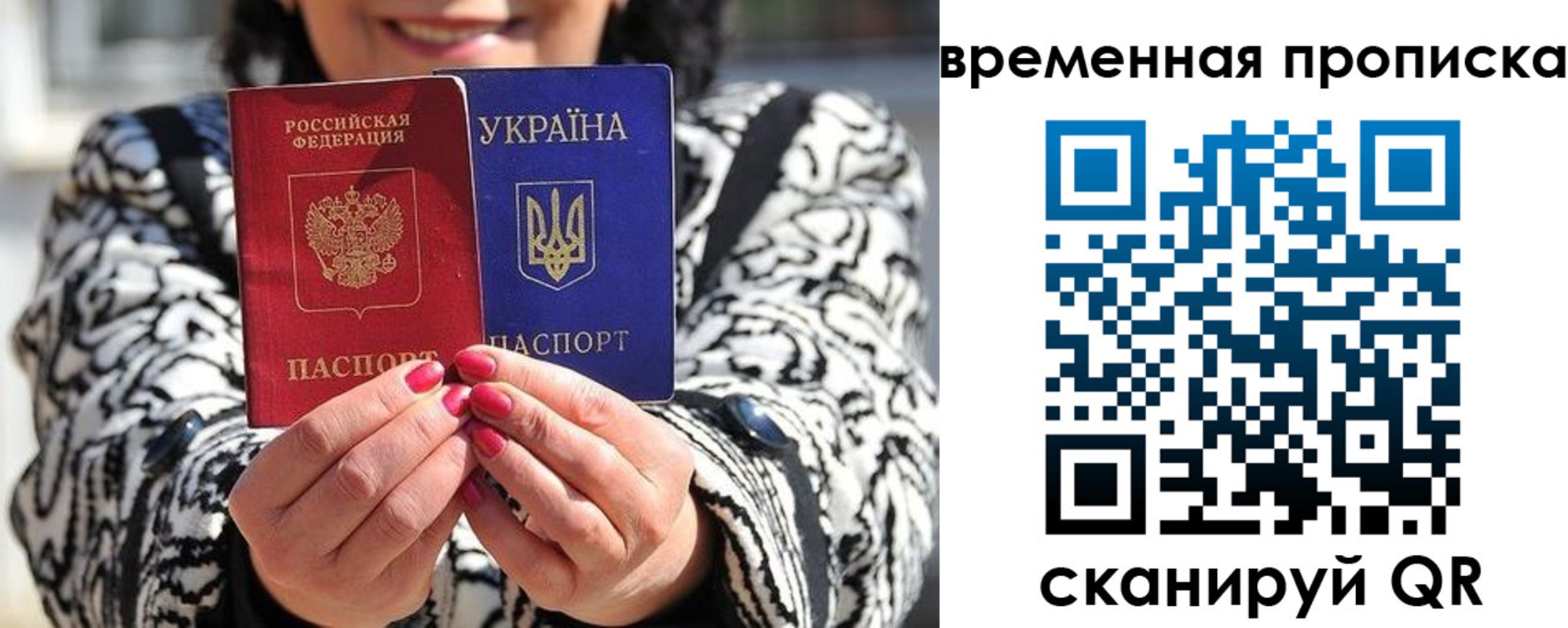 временная регистрация поиск в Называевске