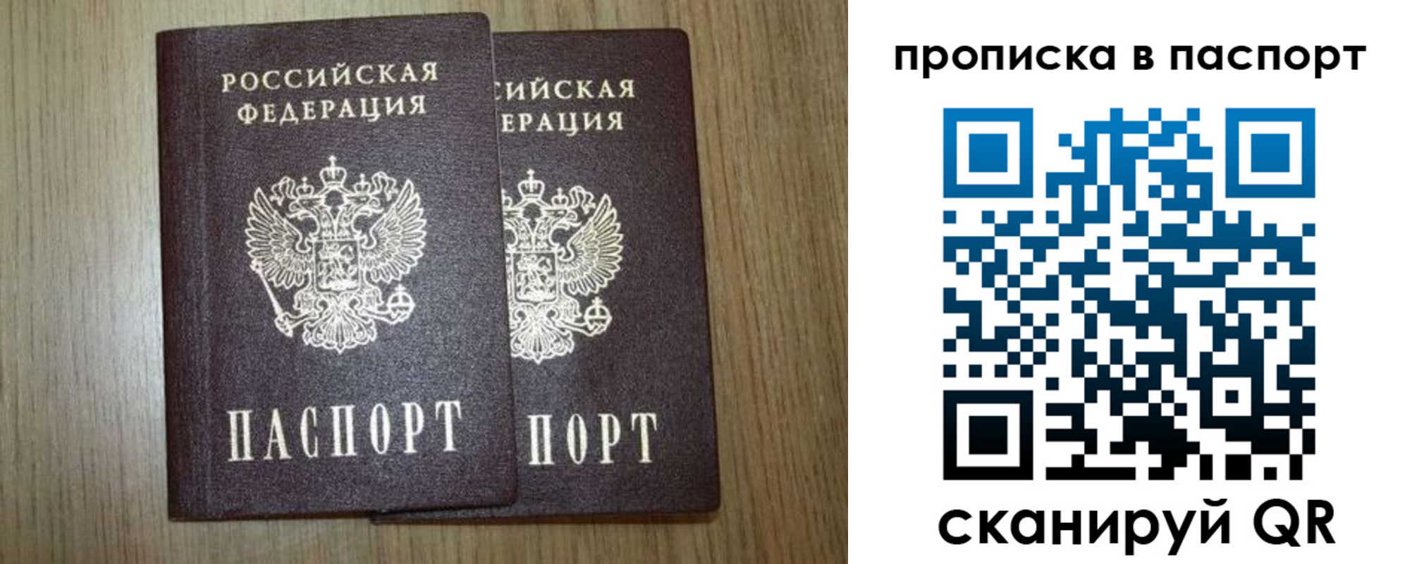 прописка ребенка в Называевске