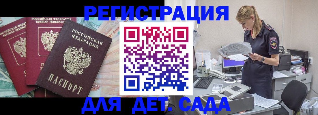прописка для кредита в Называевске