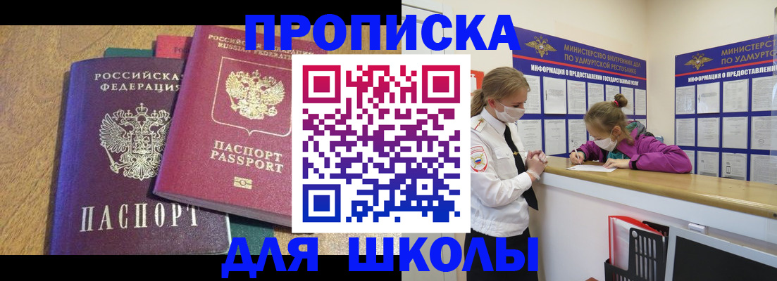 временная регистрация поиск в Называевске